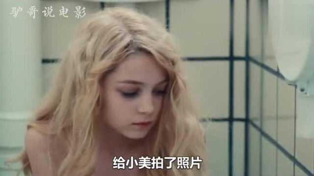 三分钟看完法国电影《她妈妈的公主》