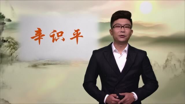 辛识平:“红军借据”铭刻不变初心