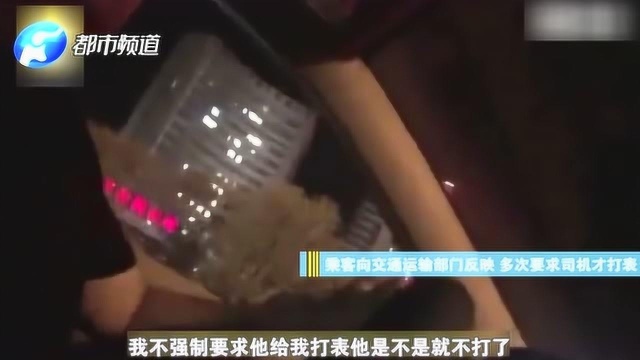 曝光!夜间乘坐郑州出租车不打表“一口价”,沿途拉人变拼车!