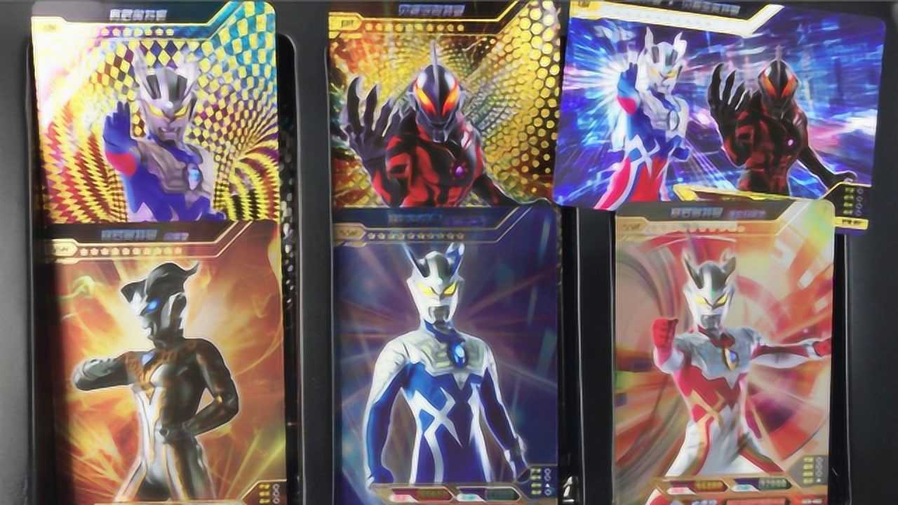 奥特曼白金版卡牌 第3弹拆出6张满星稀有卡片