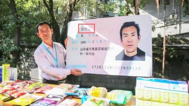 山东老汉名叫“支付宝”,执意告马云侵犯姓名权,如今怎样了?