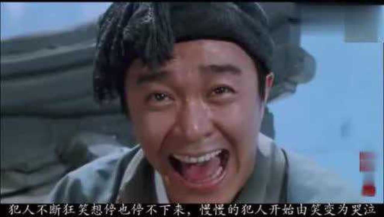 古代有一种刑罚“笑刑”，犯人不流血不受伤，却在笑声中失去生命_腾讯视频