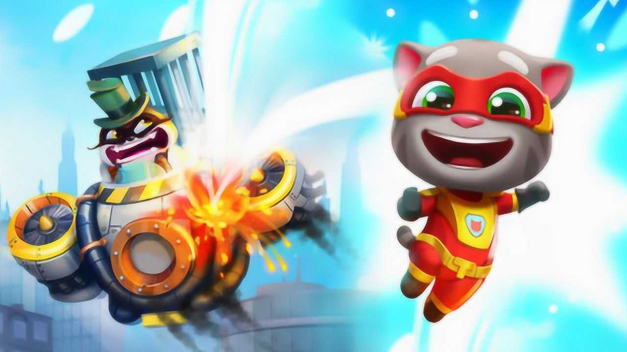 汤姆猫炫跑 消灭黑暗势力 拯救我的安吉拉