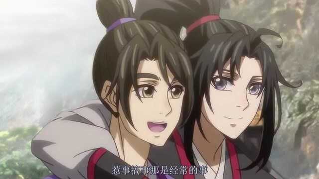 《魔道祖师》:澄羡cp争议大?看看江澄为魏无羡做的事再说吧!