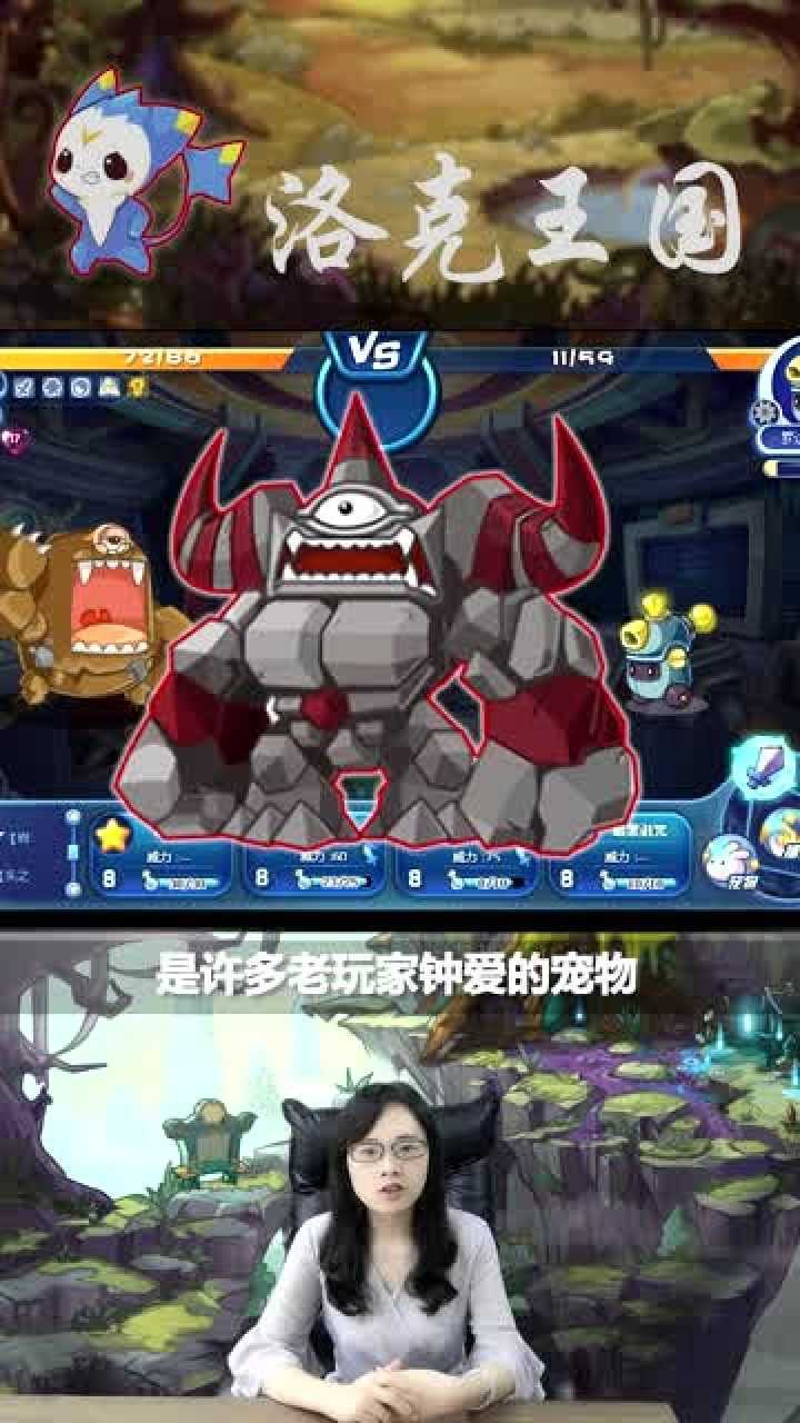 洛克王国:深渊罗隐的护体石肤技能