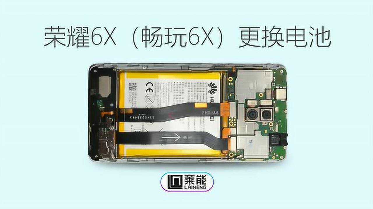 华为荣耀畅玩6x换电池教程 拆机教程更换电池