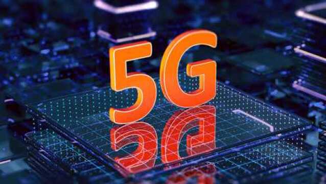 5G抢先体验套餐到来 100GB流量够用了吗?