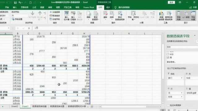 财务职场技能教学之EXCEL数据透视表设置