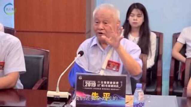 创义美立体健康广州专家研讨会—朱平教授发表讲话