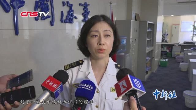 海事部门创新政务办理模式:船舶搬家“零等待”登记办证“不停航”