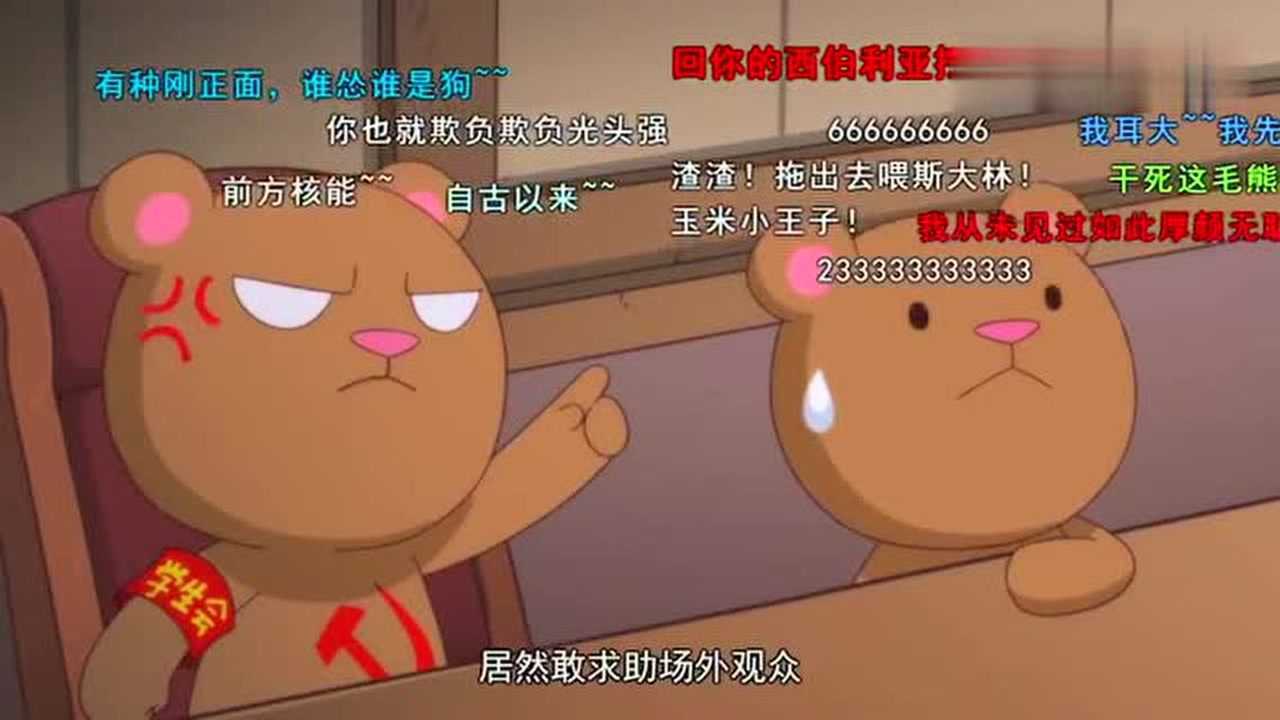 那年那兔那些事儿白兔子变成了黑兔子,毛熊在会议中直接吓破胆了_高清1080P在线观看平台_腾讯视频