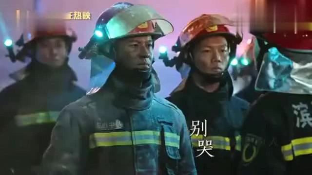 烈火英雄:献给当代最可爱的人!请记住他们,致敬消防英雄!