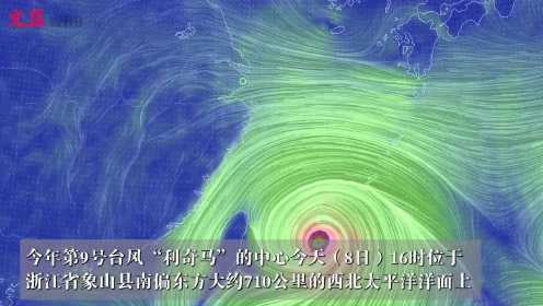 上海发布台风蓝色预警！
