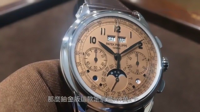 开箱:价格使人冷静!Patek Philippe百达翡丽腕表