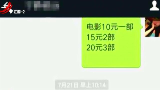 搭建上千微信群“传黄”5个月牟利上百万元 警方跨省抓捕