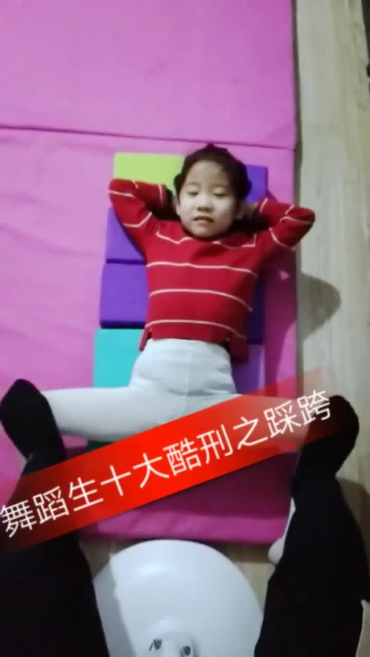 这就是舞蹈生10大酷刑之一的踩跨，进来了解一下！_高清