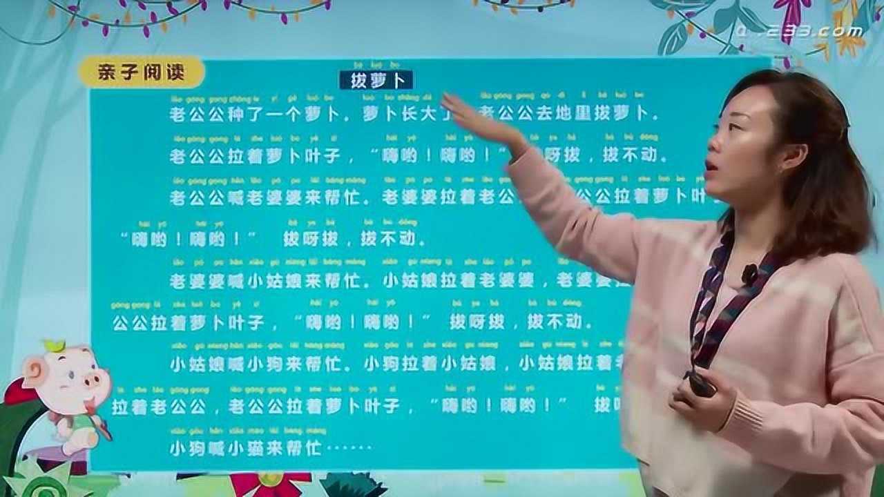 部编版一年级上册《语文园地五》同步视频_高清1080P在线观看平台_腾讯视频