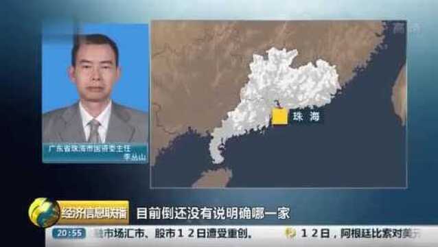 推进国资企业混改 格力电器转让15%股份