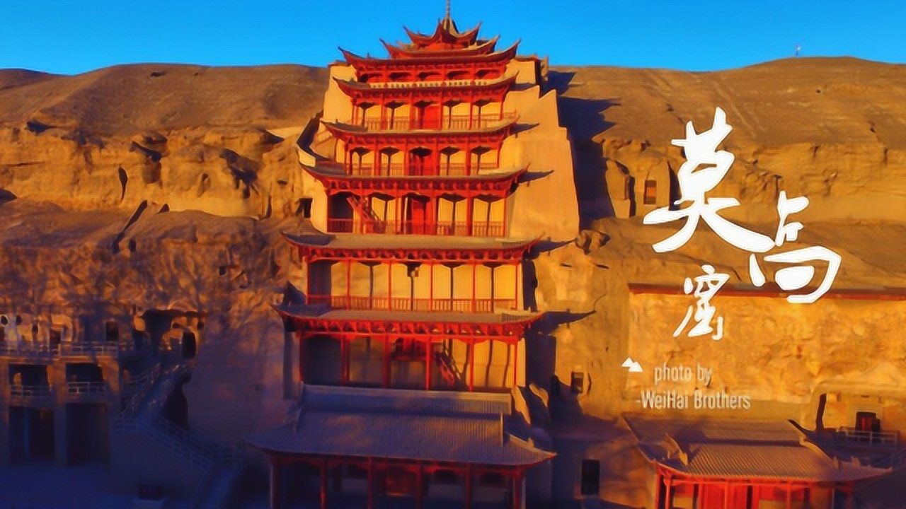 原创vlog:航拍丝路明珠—敦煌莫高窟