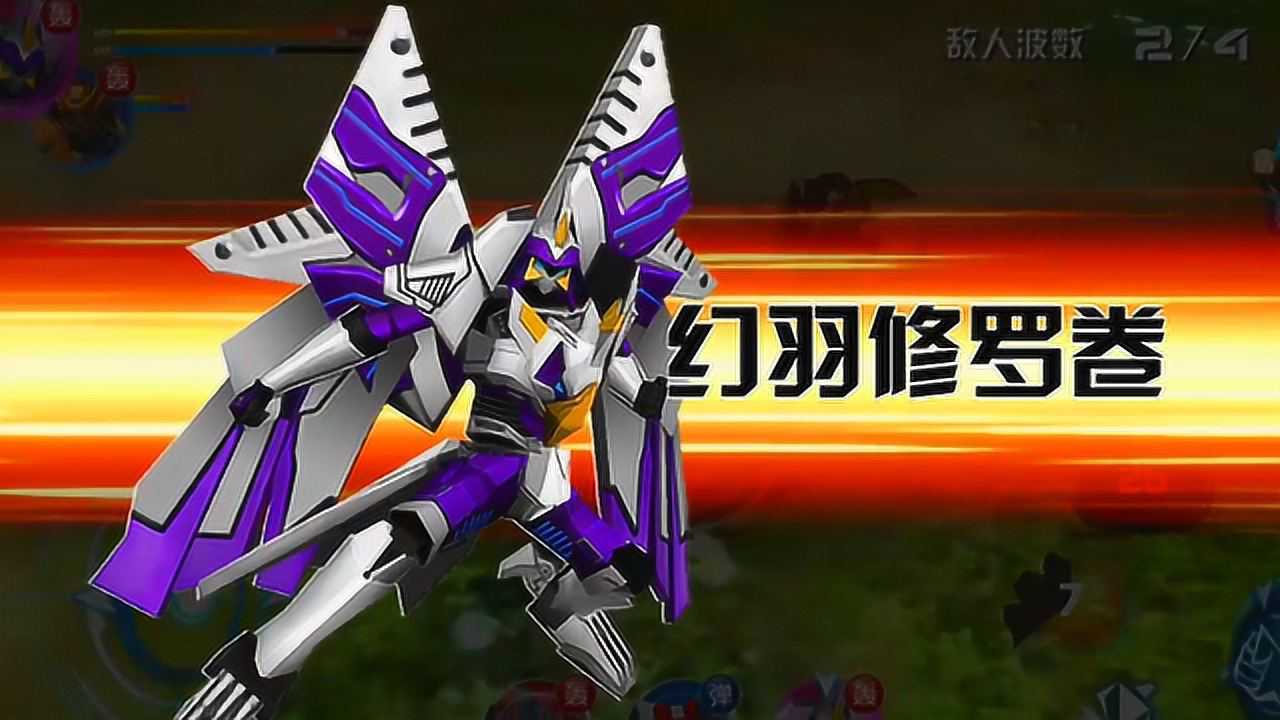 洛洛历险记机战王:暗凤羽技能超级华丽!