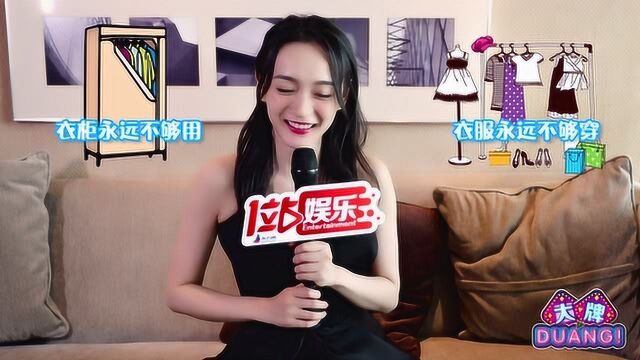 《大牌DUANG!》何泓姗:戏外网瘾少女,戏内拼命三娘