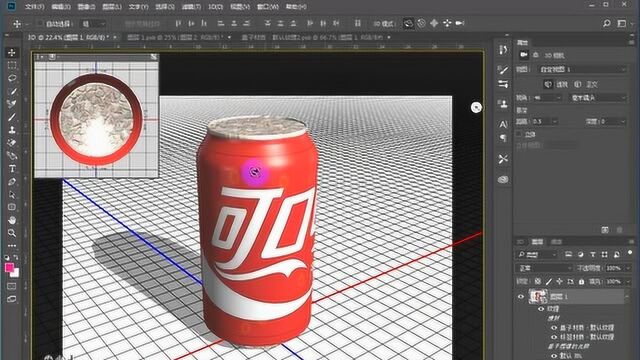 PS新手自学小技能:PS制作可乐3D效果图