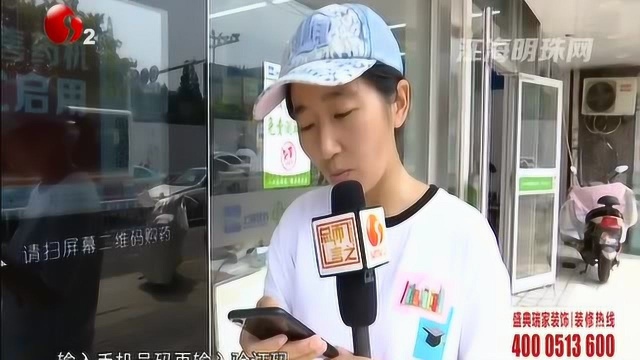 南通市区首现自助售药机 24小时不打烊