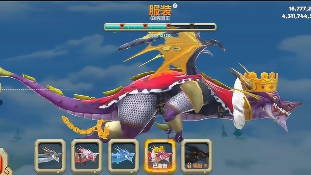 饥饿龙在众多的龙中你最喜欢那一条龙