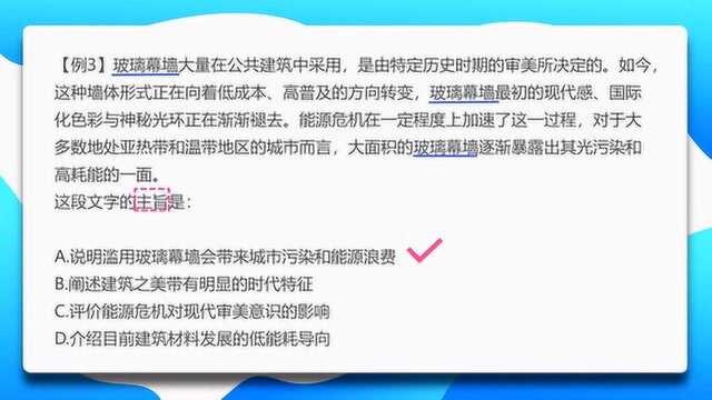 燃公考主体分析+故事道理中心理解提升