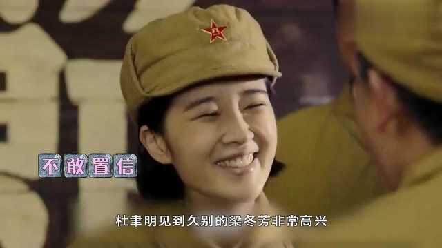 特赦1959:梁冬芳真实身份曝光,竟是高级将领的女儿!