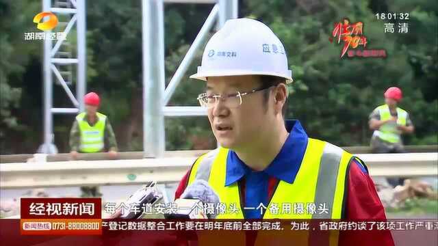 湖南:全省通车路段ETC门架首吊 省界收费站逐个“换新颜”