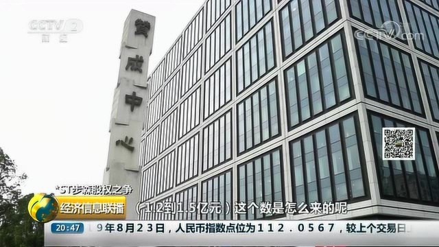 这家上市公司市值蒸发70亿 85后女董事长疑跑路