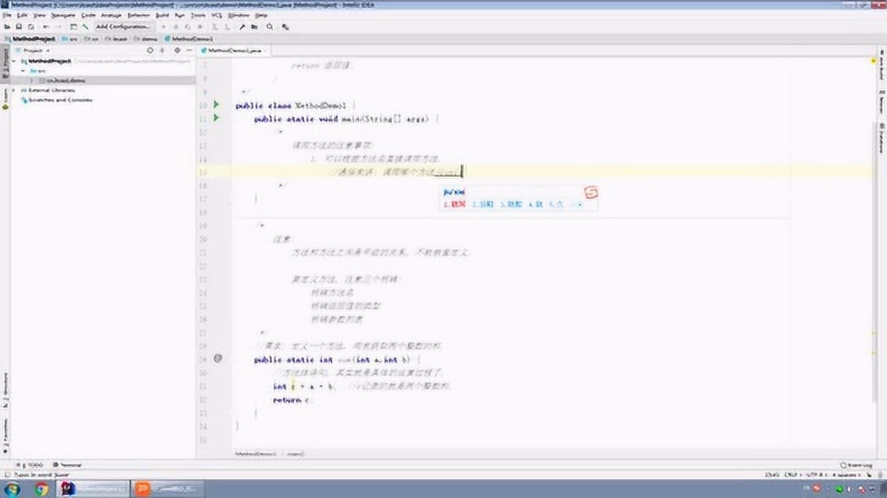 Java方法的调用_腾讯视频