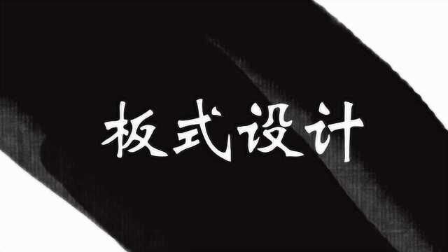 广告设计排版必须知道的10个设计排版技巧,PS教程