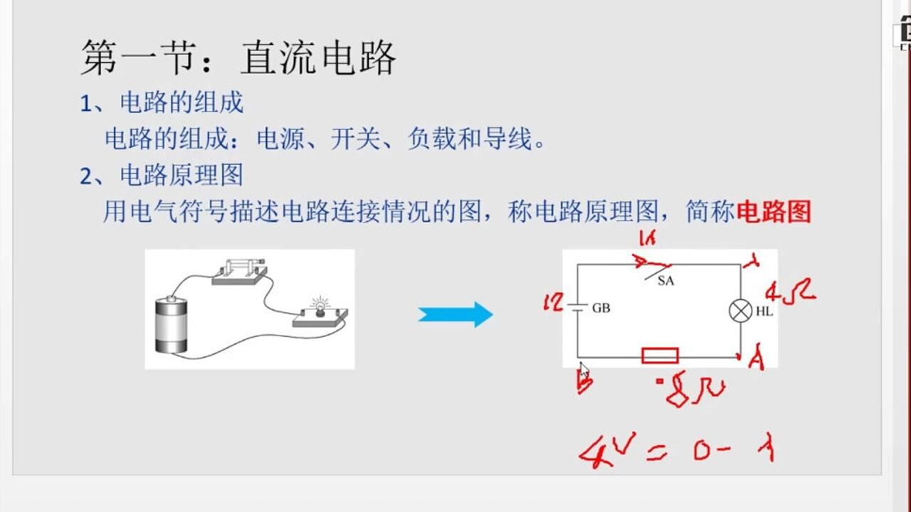 电工入门工控人必会的那些电工基础知识腾讯视频