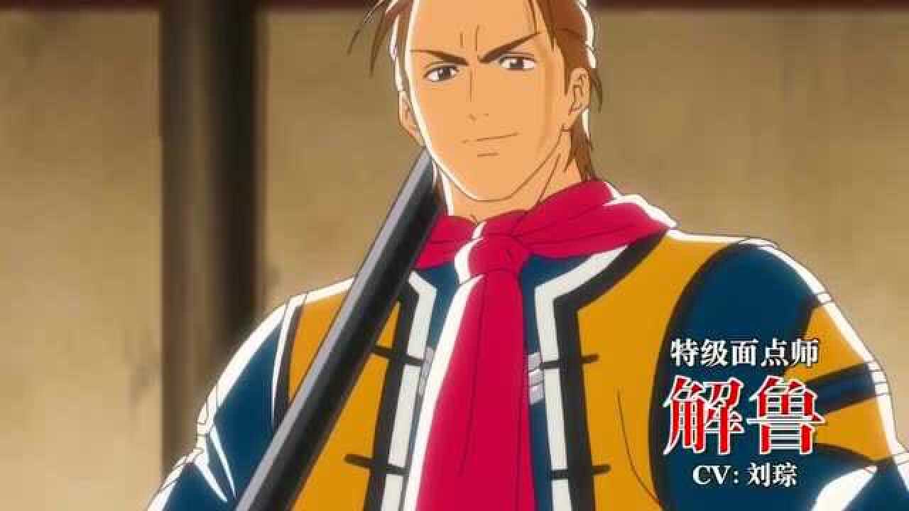《厨神小当家》公布正式预告
