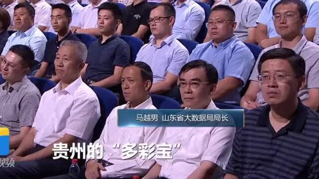 官方吐槽最为致命!山东省大数据局局长点名“爱山东”APP很一般