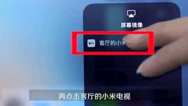 ipad怎样可以投屏到电视机?