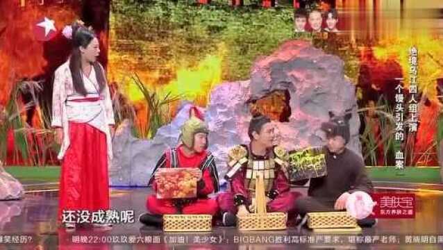 霸王夫人绝境之中掏出了三道菜!霸王一看就蒙圈