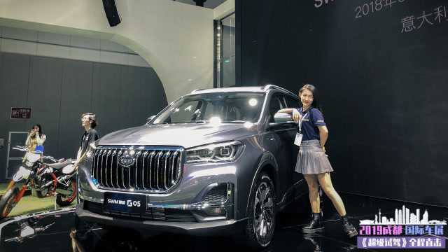 定位7座中型SUV 斯威G05成都车展上市