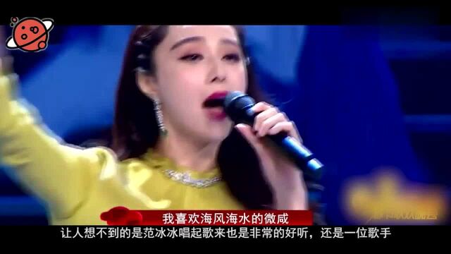 范冰冰与父亲舞台演唱《爱里的心》,奔着范冰冰去的,却被他惊艳