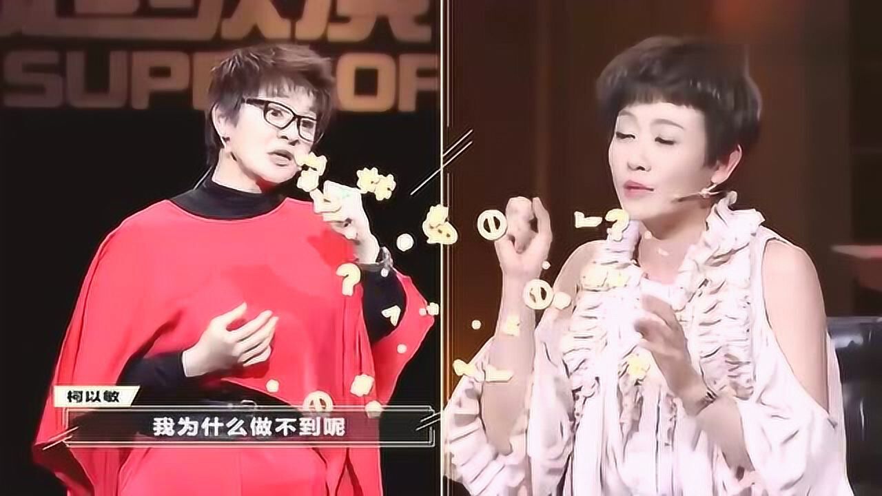 寇乃馨当评委被柯以敏怒怼我不需要跟你沟通你不要点评我