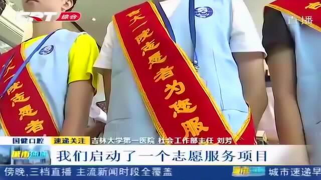 “99公益日”吉林大学第一医院公益项目启动,为市民患者送福音