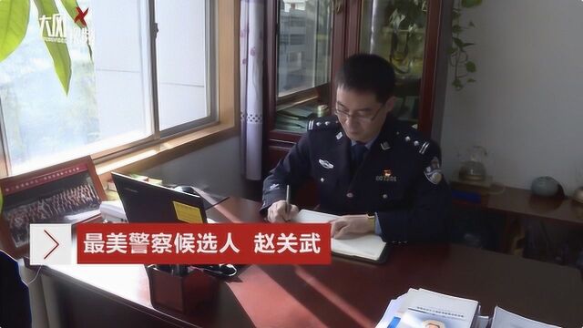 寻找三秦最美人民警察:既然从警 就要恪尽职守保民安