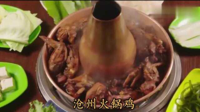 大厨教沧州火锅鸡做法:把郫县豆瓣发挥到极致,光看就有食欲