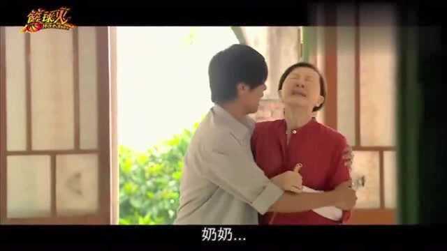 元大鹰被奶奶打!第一次看元大鹰痛哭流泪