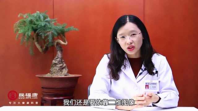 三维和四维彩超的区别是什么?