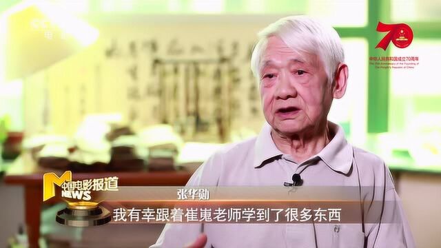 我的电影故事——张华勋:新中国成立后功夫片的首次尝试