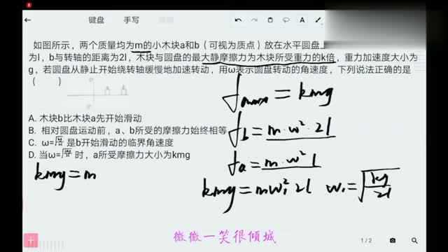 水平面内圆周运动临界问题:怎么找临界条件?切入点在哪?