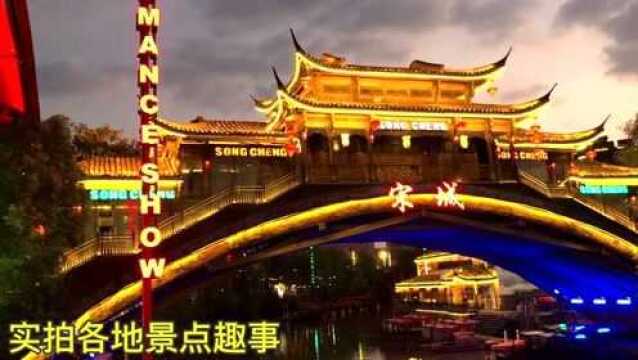 夜晚来袭杭州美丽的宋城千古情夜景尽在眼前,这景色确实不错!